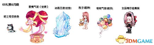 超值福利闹新春 《彩虹岛》人气新品火热放送