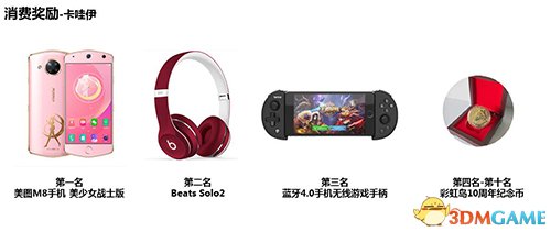 超值福利闹新春 《彩虹岛》人气新品火热放送