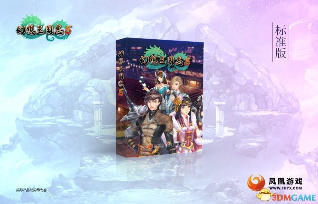 幻想三国志5将于4月25日正式上市，预售日期公布