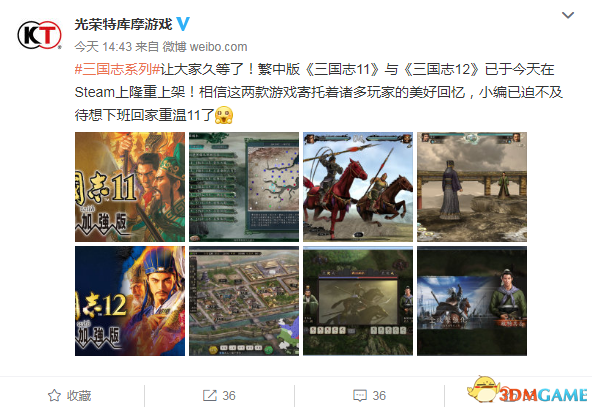 《三国志11》《三国志12》繁体中文版上架Steam