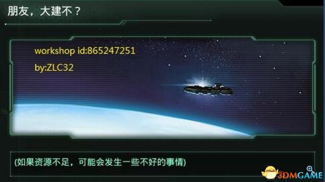 群星 v2.0随机抽舰船大建MOD