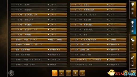 兰斯10 CP基本收集通关全结局CG存档