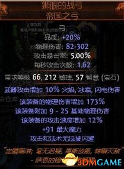 流放之路 v3.102.7.1国服功能补丁v5.0