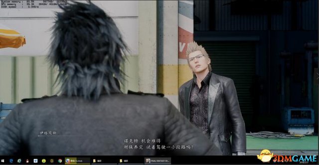 最终幻想15：试玩版 提升帧数画质补丁