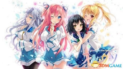 フルウソ -Complete Four Seasons- 全CG解锁存档