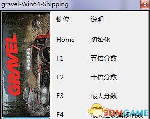 沙砾 v1.0四项修改器[peizhaochen]