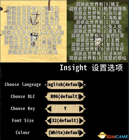 饥荒 洞察之眼地图查看mod