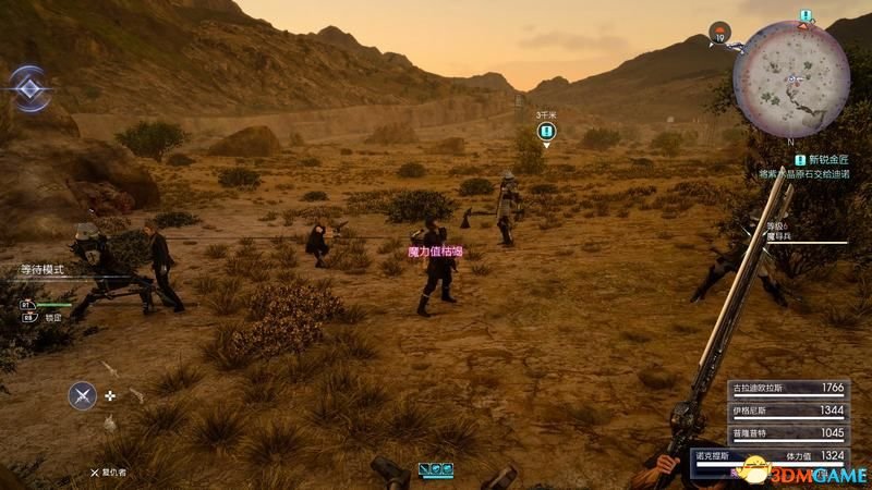 《最终幻想15》 图文攻略 全剧情流程全支线任务攻略