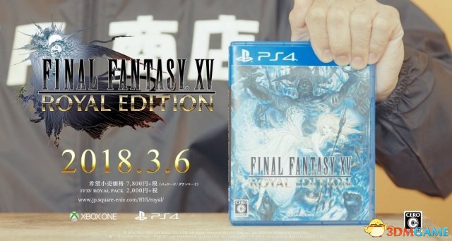 《最终幻想15》皇家典藏版发售 最新更新详情公布