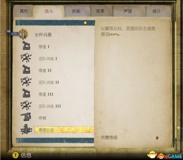 天国：拯救 Perkaholic更多技能mod