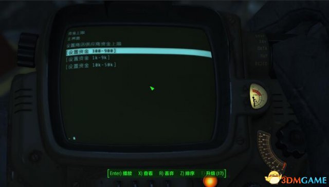 辐射4 增加商人身上的资金量MOD