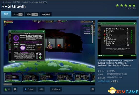 星界边境 RPG Growth汉化版