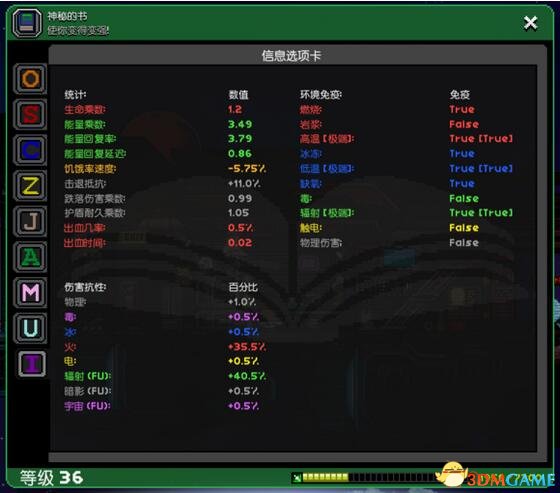 星界边境 RPG Growth汉化版