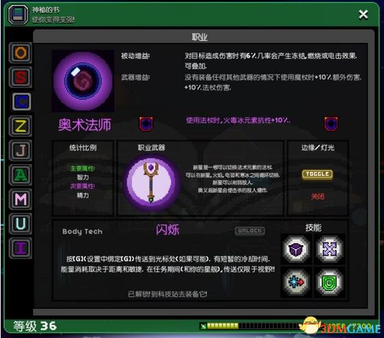 星界边境 RPG Growth汉化版