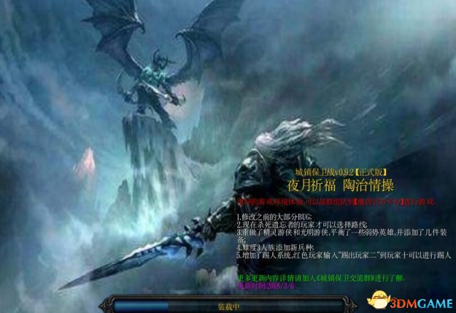 魔兽争霸3 v1.24E城镇保卫战0.9.2正式版