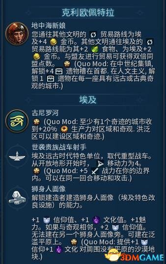 文明6：迭起兴衰 平衡性大修MOD