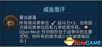 文明6：迭起兴衰 平衡性大修MOD