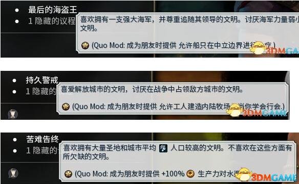 文明6：迭起兴衰 平衡性大修MOD