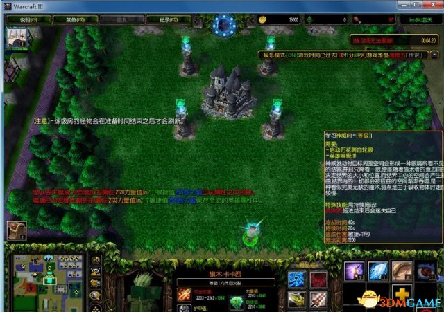 魔兽争霸3 v1.24-1.28梦·天墟v1.0.9