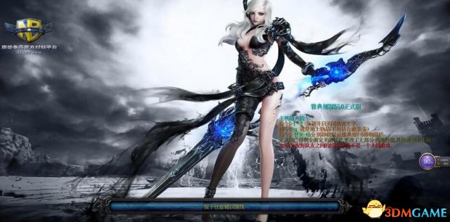 魔兽争霸3 v1.20/1.28雅典娜8路5.2正式版