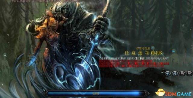 魔兽争霸3 v1.26任意选项v0.50A