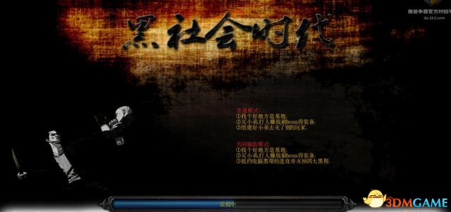 魔兽争霸3 v1.24黑社会时代v3.2.23