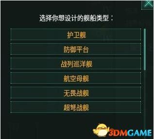 群星 v2.0.1更多组件插槽强力战舰MOD