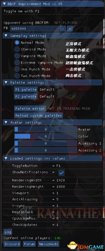 苍翼默示录 bbcf增强mod