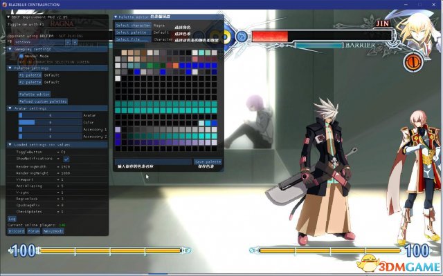 苍翼默示录 bbcf增强mod