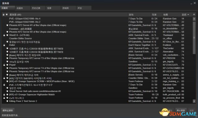 Steam平台趣味小功能盘点 看看好友起过什么名字