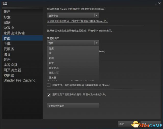 Steam平台趣味小功能盘点 看看好友起过什么名字