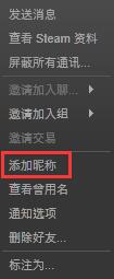 Steam平台趣味小功能盘点 看看好友起过什么名字