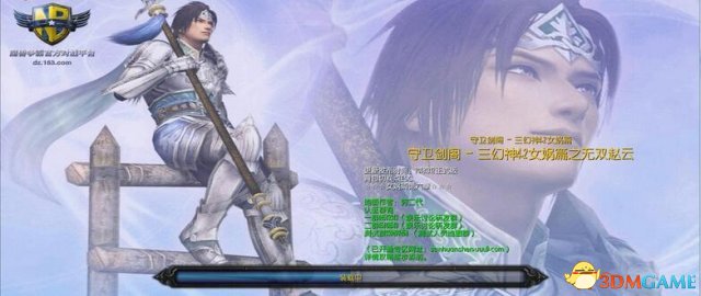 魔兽争霸3 v1.24E守卫剑阁三幻神4.2女娲篇之无双赵云