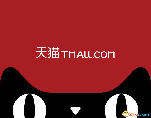 网易起诉天猫索赔1000万元 称其有不正当竞争行为
