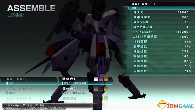 《突击枪手HD》预告片 PSV机甲游戏PC平台复刻