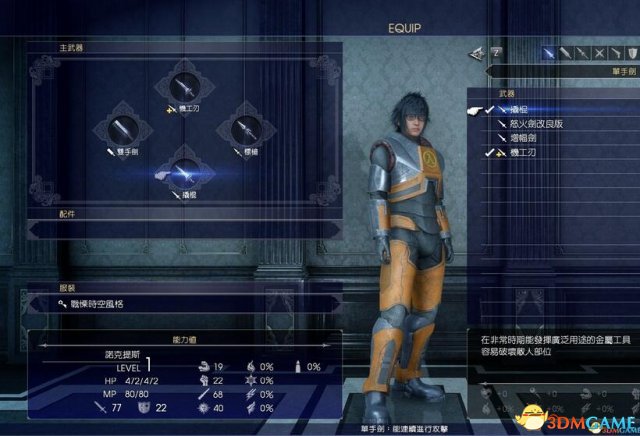 最终幻想15 Build.1138403解锁创意工坊道具补丁