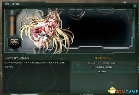 群星 v2.0全种族美化萌化mod