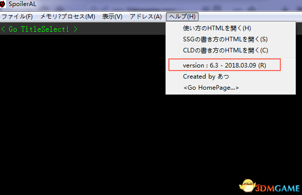  Spoiler AL修改器v6.3[Spoiler AL]