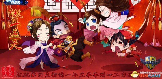 魔兽争霸3 v1.24E傲斗遮天V3.4正式版[附隐藏密码及攻略]