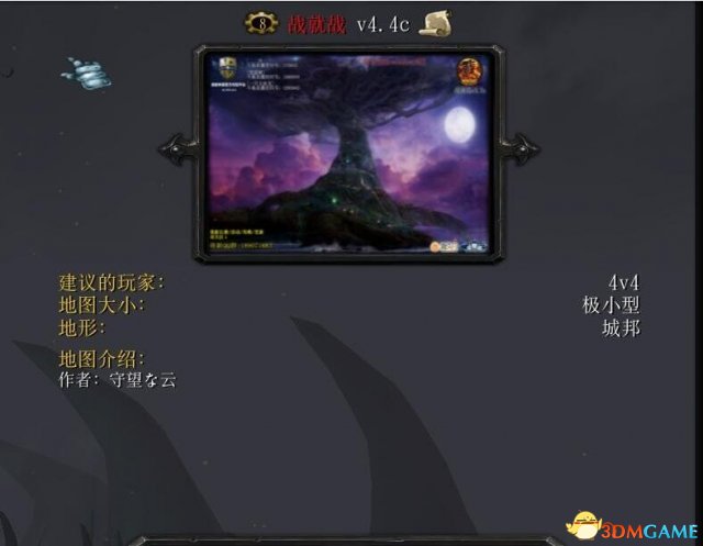 魔兽争霸3 v1.24/1.26战就战v4.4c[PVE屠神之战]