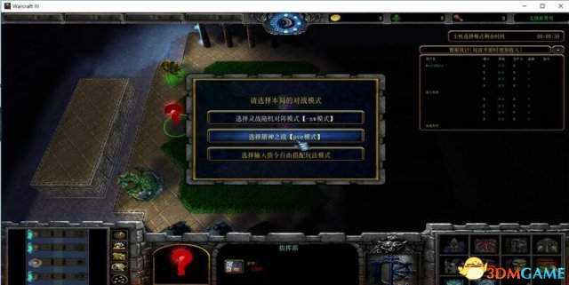 魔兽争霸3 v1.24/1.26战就战v4.4c[PVE屠神之战]