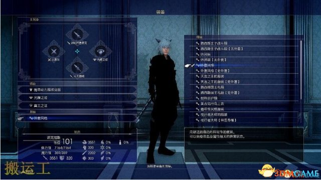 最终幻想15 超萌的喵喵战甲mod