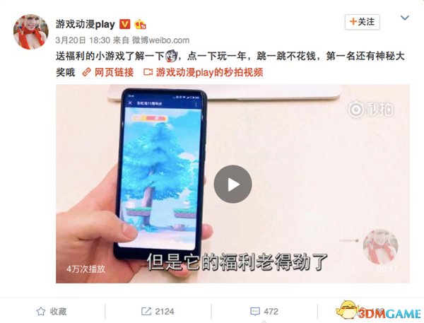 龙猫跳一跳简直上瘾 彩虹岛十一周年庆玩出新花样