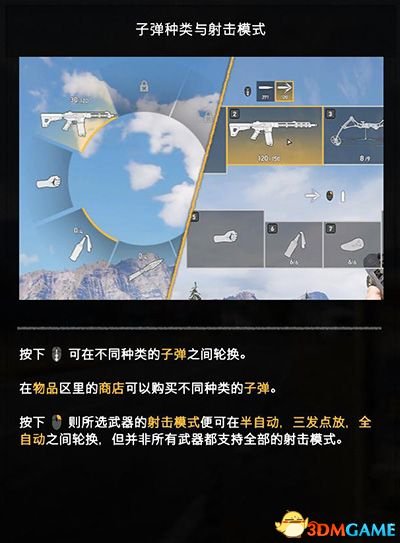 孤岛惊魂5 图文剧情流程全支线攻略 全收集地图攻略