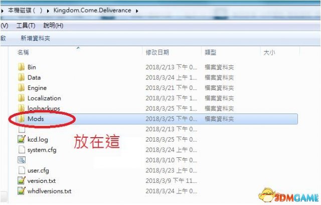天国：拯救 v1.3.4实用mod包