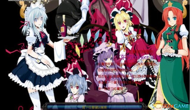 魔兽争霸3 v1.24东方projectv1.43