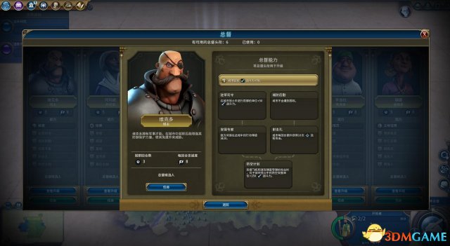 文明6 v1.0.0.229十倍总督效果mod