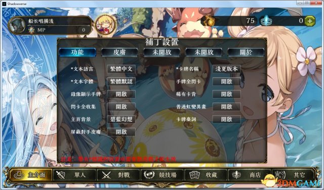 影之诗 浅夏汉化补丁alpha2.5[船长唱搁浅]