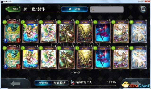 影之诗 浅夏汉化补丁alpha2.5[船长唱搁浅]