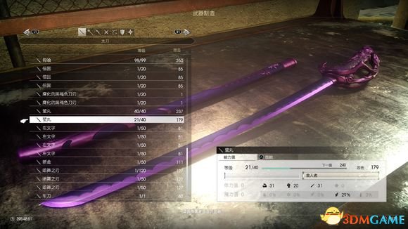 最终幻想15全武器推荐 最终幻想15全武器掉落汇总